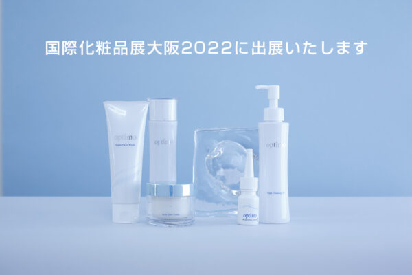 国際化粧品展大阪(COSME OSAKA)2022に出展いたします