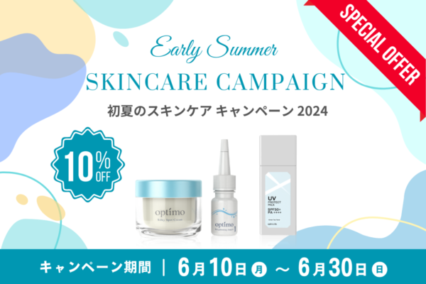 初夏のスキンケアキャンペーン – Early Summer Skincare Campaign –